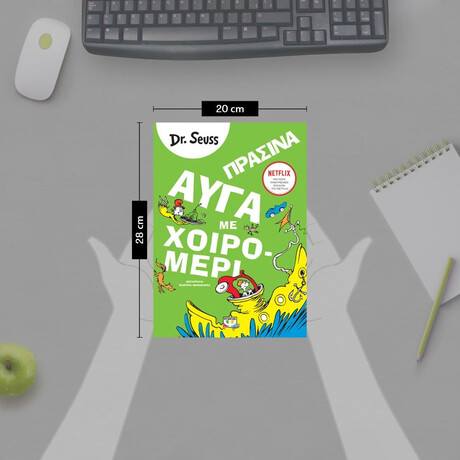 ΠΡΑΣΙΝΑ ΑΥΓΑ ΜΕ ΧΟΙΡΟΜΕΡΙ