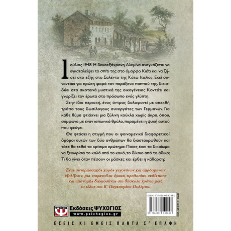 Ο ΑΝΤΡΑΣ ΜΕ ΤΙΣ ΚΟΥΚΛΕΣ