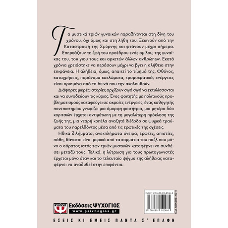 ΑΡΑΠΙΑΝ ΤΣΑΡΣΙ - ΑΘΗΝΑ