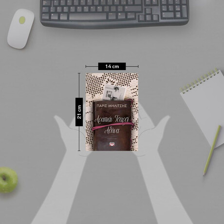 ΑΡΑΠΙΑΝ ΤΣΑΡΣΙ - ΑΘΗΝΑ