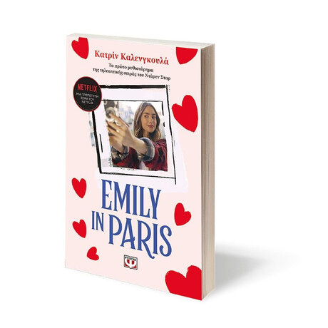 EMILY IN PARIS