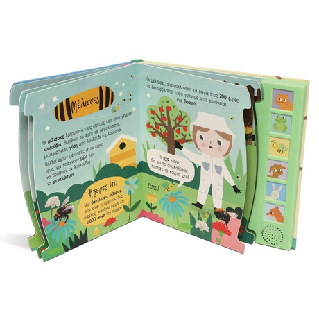 ΑΚΟΥΩ ΚΑΙ ΕΞΕΡΕΥΝΩ ΤΟΝ ΚΗΠΟ