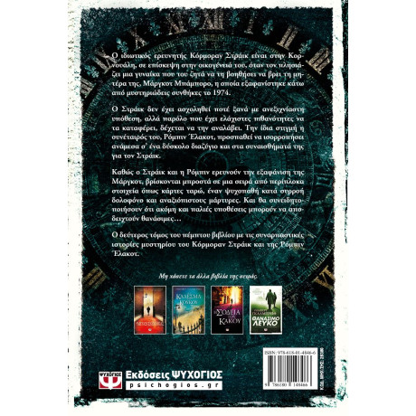 ΑΝΗΣΥΧΟ ΑΙΜΑ τ. 2