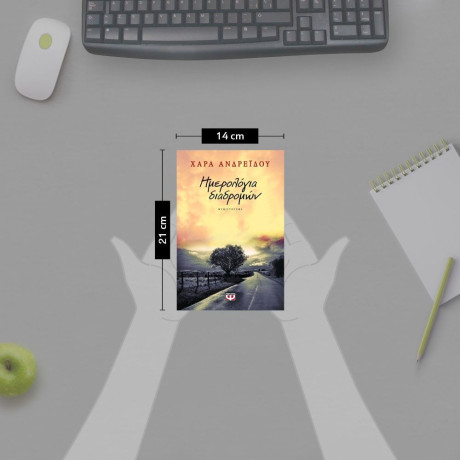 ΗΜΕΡΟΛΟΓΙΑ ΔΙΑΔΡΟΜΩΝ