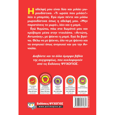 Ο ΖΗΛΙΑΡΟΥΛΗΣ