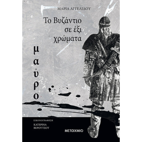 Μαύρο