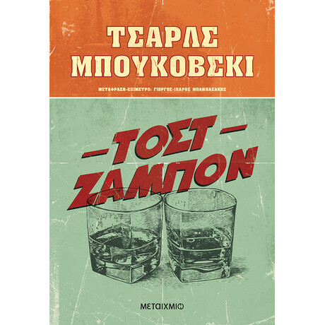 Τοστ ζαμπόν