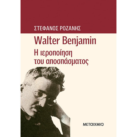 Walter Benjamin