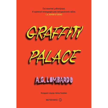 Graffiti palace Graffiti palace