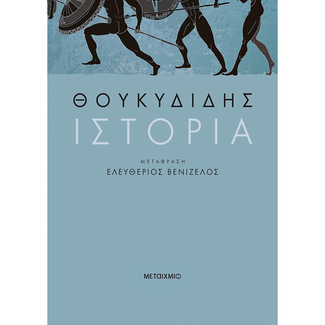 Ιστορία