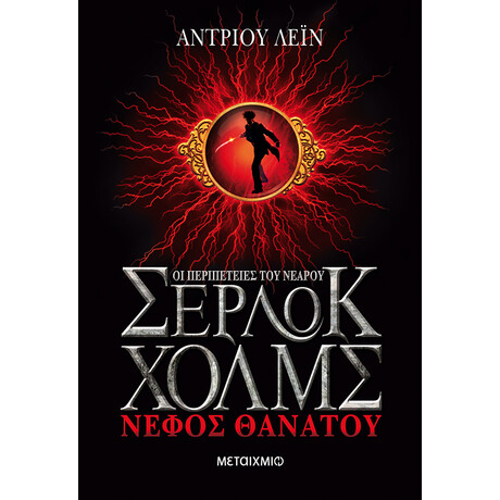 Νέφος θανάτου