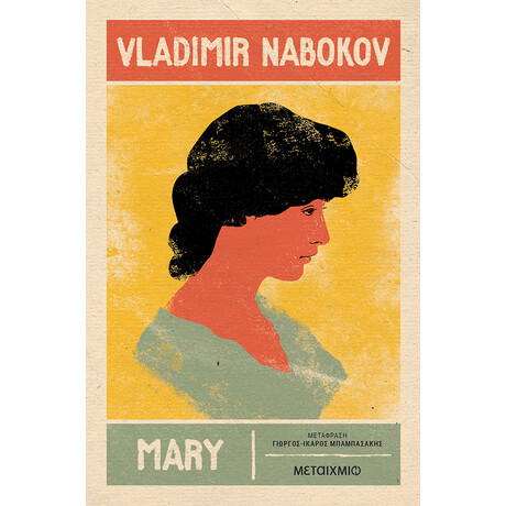 Mary