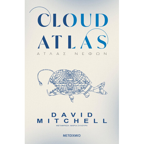 Cloud Atlas