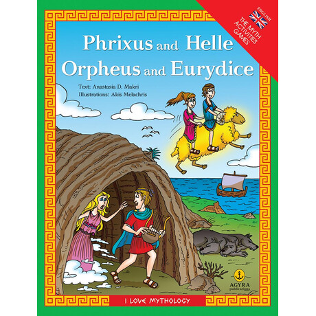 Phrixus and Helle Orpheus and Eurydice / Φρίξος και 'Έλλη Ορφέας και Ευριδίκη