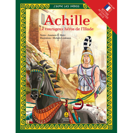 Achille Le courageux héros de l’Iliade / Αχιλλέας, Ο γενναίος ήρωας της Ιλιάδας