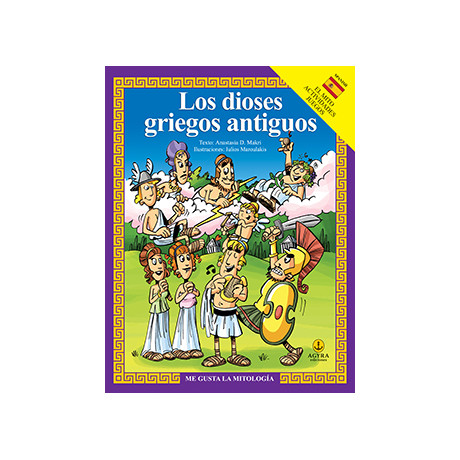 Los dioses griegos antiguos / Οι θεοί των αρχαίων Ελλήνων