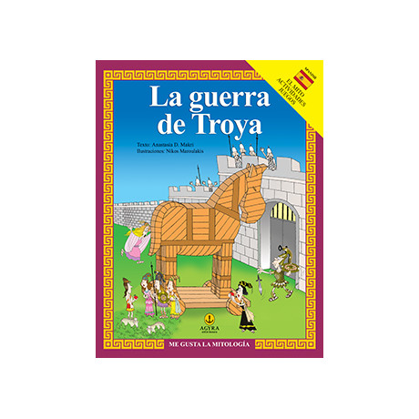 La guerra de Troya / Tρωικός πόλεμος