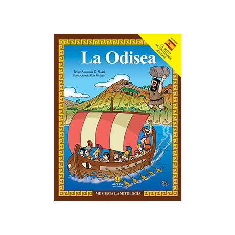 La Odisea / Οδύσσεια