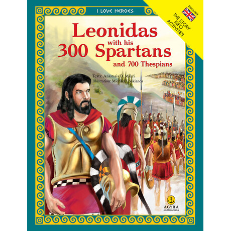 Leonidas with his Spartians and 700 Thespians / Οι 300 του Λεωνίδα και οι επτακόσιοι Θεσπιείς