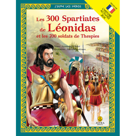 Les 300 Spartiates de Léonidas et les 700 soldats de Thespies / Οι 300 του Λεωνίδα και οι επτακόσιοι Θεσπιείς