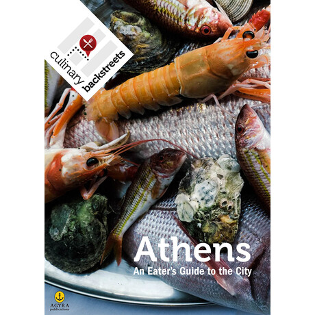 Athens An Eater’s Guide to the City