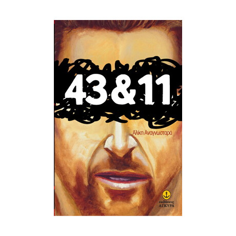 43&11