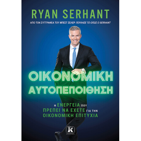 Οικονομική αυτοπεποίθηση