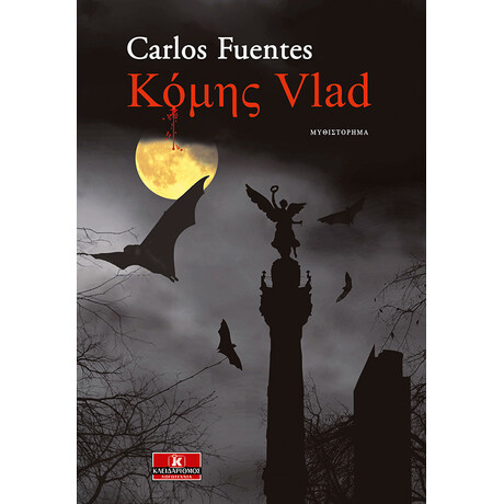 Κόμης Vlad