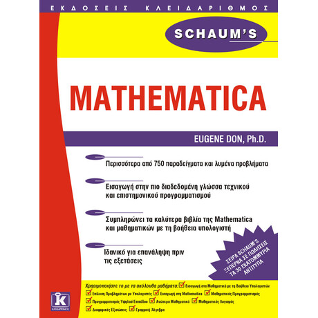 Mathematica