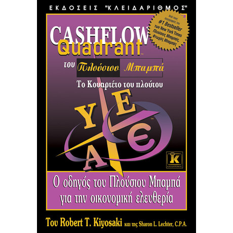 Cashflow quadrant