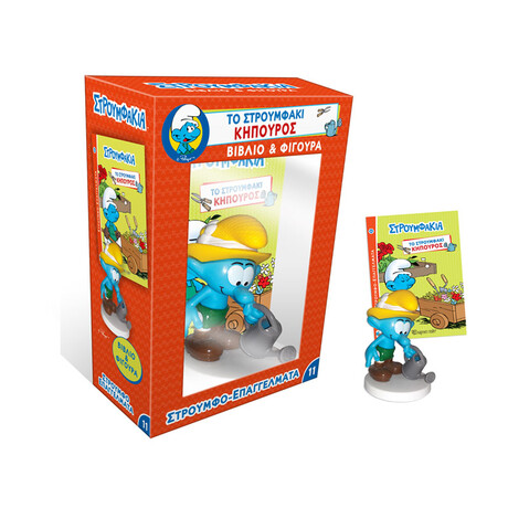 Το Στρουμφάκι Κηπουρός