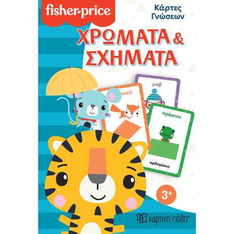 Fisher Price - Κάρτες Γνώσεων - Χρώματα και Σχήματα