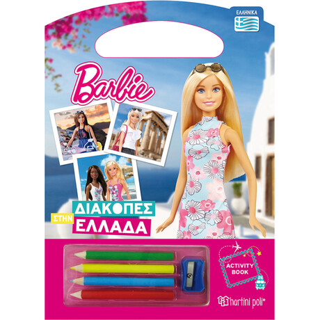 Barbie - Διακοπές στην Ελλάδα-Βιβλίο Δραστηριοτήτων