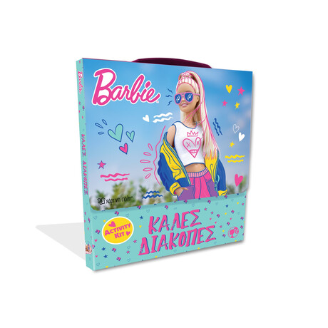 Barbie - Κουτί Δραστηριοτήτων - Καλές Διακοπές