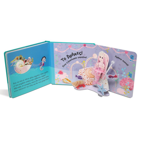 ΒΡΕΣ ΜΕ! ΟΙ ΓΟΡΓΟΝΕΣ