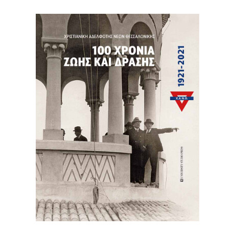 Χ.α.ν.θ.