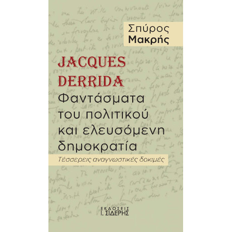 Jacques Derrida