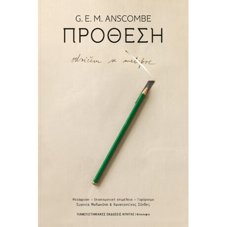 Προθεση
