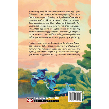 ΤΑ ΛΕΜΕ ΤΟΝ ΑΥΓΟΥΣΤΟ