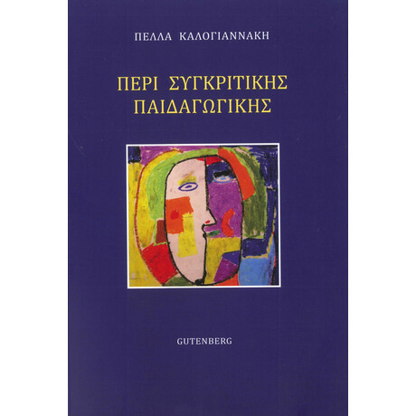 Περί Συγκριτικής Παιδαγωγικής