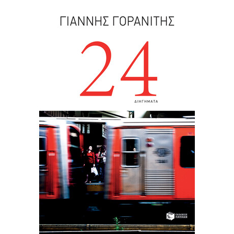 24
