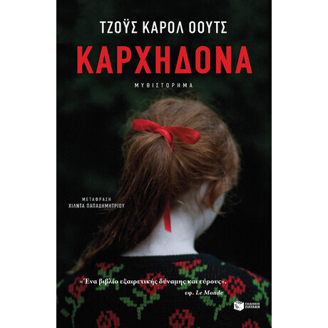 Καρχηδόνα Καρχηδόνα