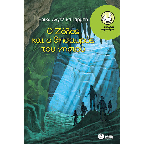 Ο Ζόλος και ο Θησαυρός του Νησιού