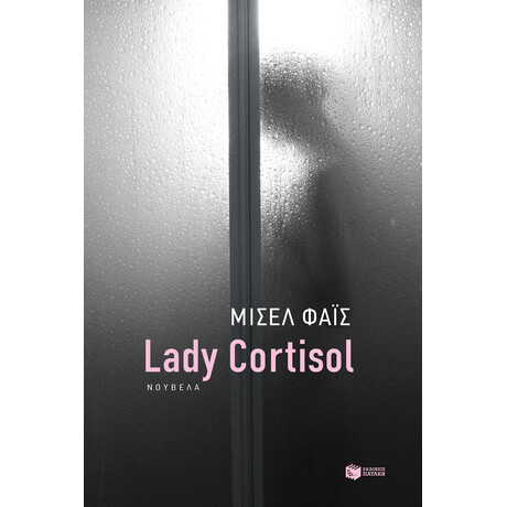 Lady Cortisol
