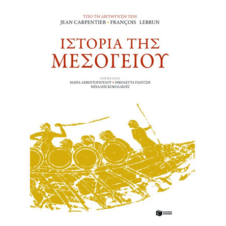 Ιστορία της Μεσογείου