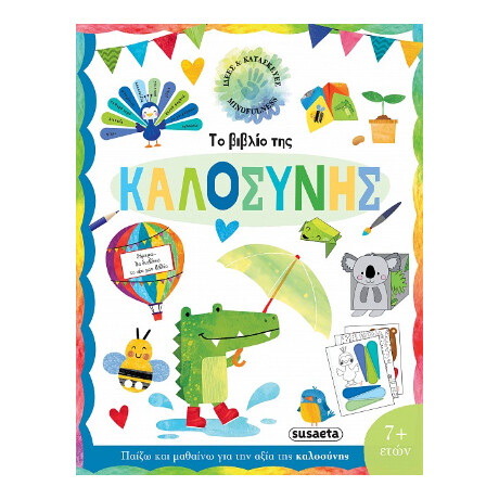 Το Βιβλίο της Καλοσύνης