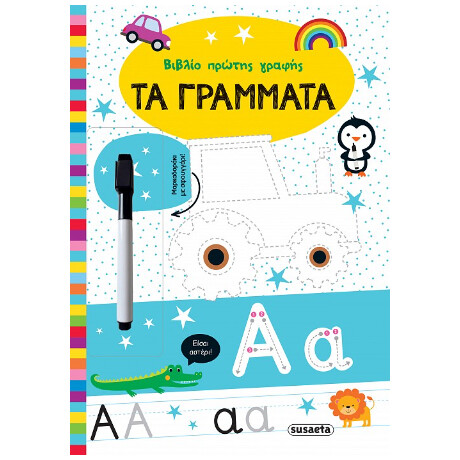 Βιβλίο Πρώτης Γραφής - τα Γράμματα