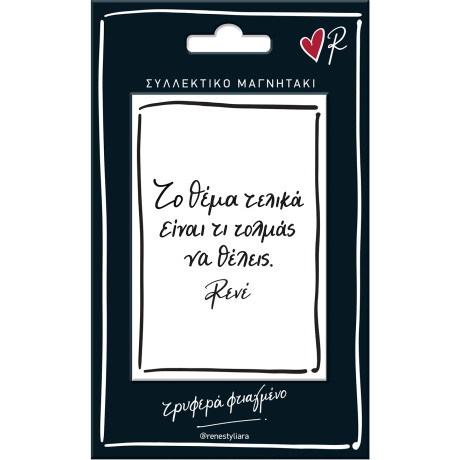 Το θέμα είναι