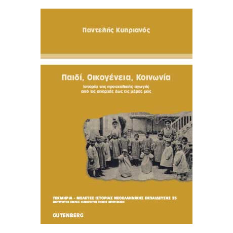 Παιδί, Οικογένεια, Κοινωνία