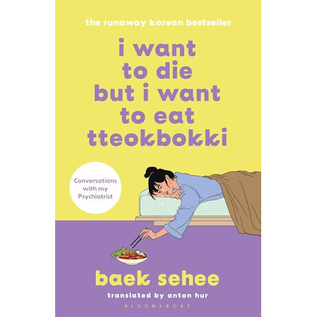 I Want to die but i Want to eat Tteokbokki